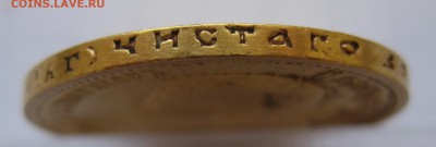 10 рублей 1899 АГ - IMG_3095.JPG