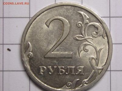 2 руб 2009 год СПМД шт Н-4.22А ? - 1.JPG