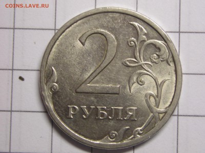 2 руб 2009 год СПМД шт Н-4.22А ? - 2.JPG