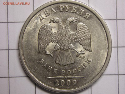 2 руб 2009 год СПМД шт Н-4.22А ? - 3.JPG