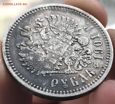 Рубль 1901 ФЗ - IMG_8864.JPG