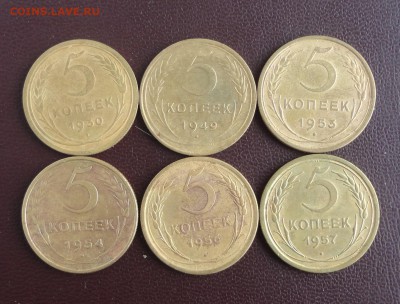 5коп 49,54 и др-6шт - 2.JPG