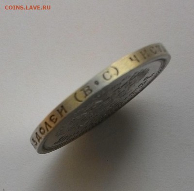50 копеек 1913 г. ВС (XF) до 23.07.17 в 22:00 мск - 50_1913_3