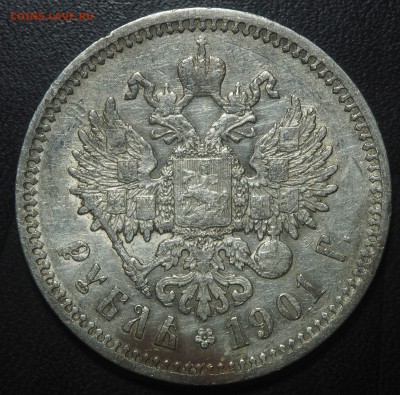 1 рубль 1901 ФЗ до 23.07.2017 в 22.00 - P7213153