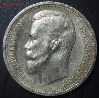 1 рубль 1912 до 23.07.2017 в 22.00 - P7213157