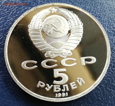 5руб.Гос банк до 26.07.17.  22.00МСК - IMG_20170515_151457