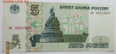 Лот банкнот  27.07.17    22.00 по Москве - IMG_4977.JPG