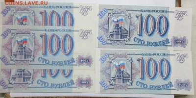 Лот банкнот  27.07.17    22.00 по Москве - IMG_4980.JPG