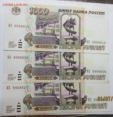 Лот банкнот  27.07.17    22.00 по Москве - IMG_4981.JPG