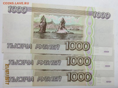 Лот банкнот  27.07.17    22.00 по Москве - IMG_4982.JPG