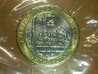 10 рублей 2015 "Эмблема" магнитная - DSC_0003.JPG