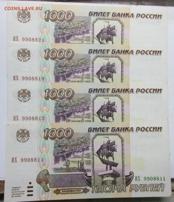 Лот банкнот  27.07.17    22.00 по Москве - IMG_4983.JPG