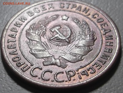 1 копейка 1924 г. до 24.07.17 в 22.00 по Моск - DSCF6403.JPG