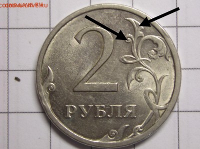 2 руб 2009 год СПМД шт Н-4.22А ? - 2.JPG