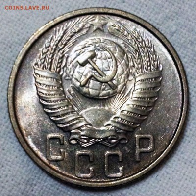 15 копеек 1953 UNC - 2017-07-21 23-44-33.JPG