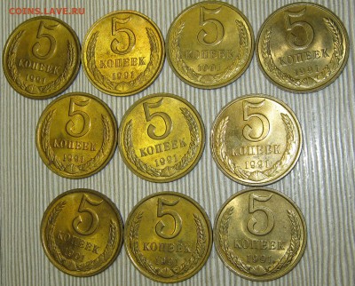 5 КОПЕЕК 1991(М) AU-UNC -10 Шт. до 27.07(четверг) - 5 коп 1991(м)рев