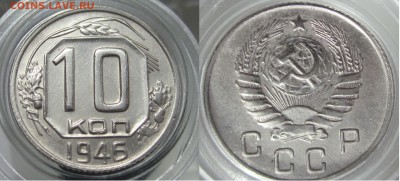 10 КОП 1946 г ХОРОШЕНЬКАЯ  до 27.07(четверг) - 10 коп 1946