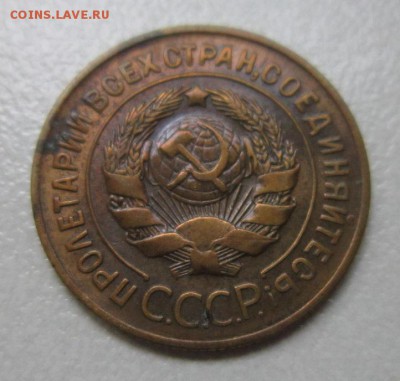 Монеты на оценку 3 копейки 1926,1931,1932 - IMG_4237.JPG