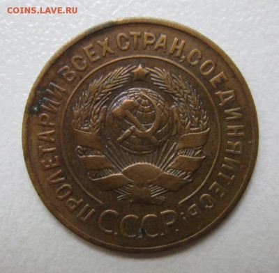 Монеты на оценку 3 копейки 1926,1931,1932 - IMG_4236.JPG