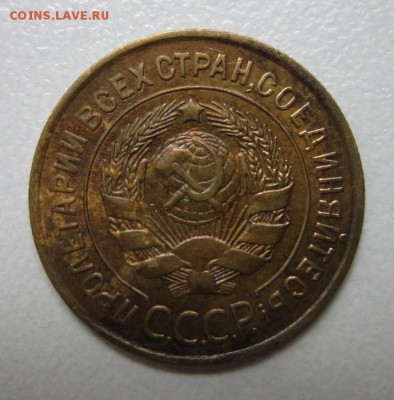 Монеты на оценку 3 копейки 1926,1931,1932 - IMG_4240.JPG