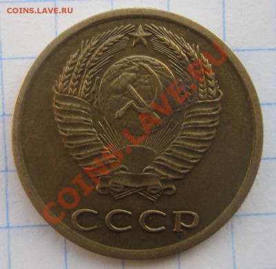 3 копейки 1971г. Разновидность? - 3 коп.герб