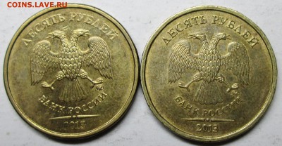 10руб 2013м--2,2А (1-я и 2-я) шт пары         24июля 22-00мс - IMG_2328.JPG