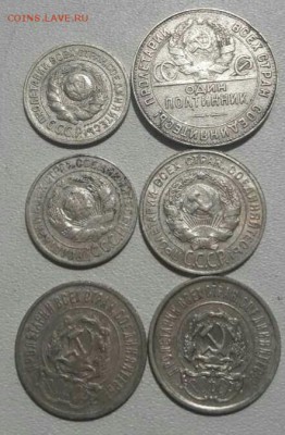 15,20,50 копеек 1923-1927 г .Окончание 22.07.2017 г . - IMG_20170706_135337_513