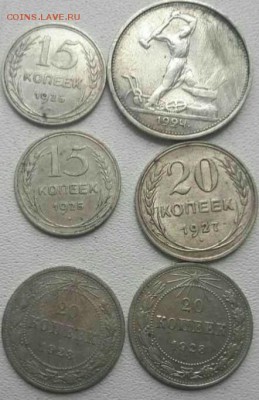15,20,50 копеек 1923-1927 г .Окончание 22.07.2017 г . - IMG_20170706_135419_395