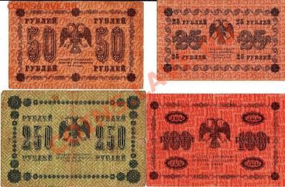 6 бон1918г.25,50,100,250,500,1000руб. до 03.03.11г. в 22-30 - IMG_0002
