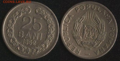 Румыния 25 бани 1952 до 22:00мск 28.07.17 - Румыния 25 бани 1952