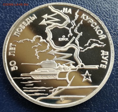 3рубля курская дуга  до 26.07.17. 22.00МСК - IMG_20170515_152022