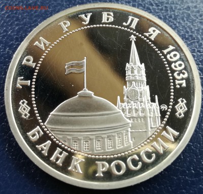 3рубля сталинградская битва  до 26.07.17. 22.00МСК - IMG_20170515_150622_1