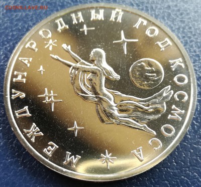 3рубля год космоса  до 26.07.17. 22.00МСК - IMG_20170515_150658