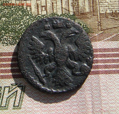 Полушка 1735 до 25-07-2017 до 22-00 по Москве - П 35 А.JPG