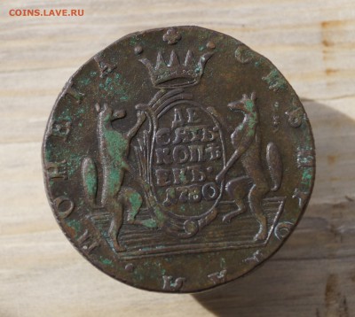 10 копеек 1780. Сибирская монета. - 2