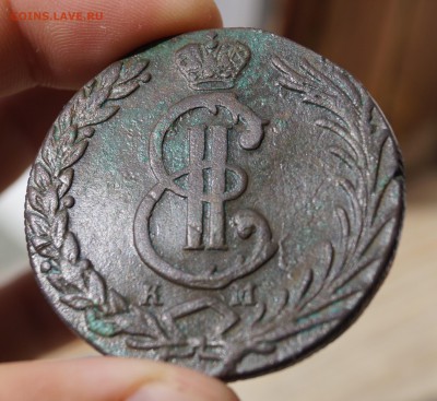 10 копеек 1780. Сибирская монета. - 7