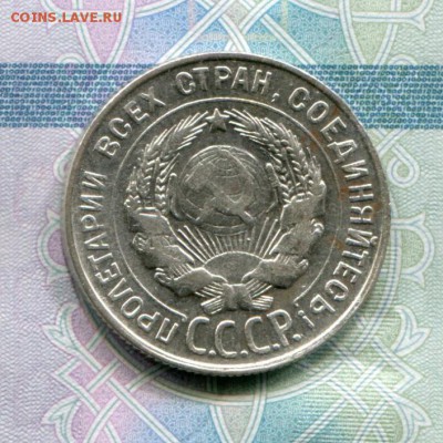 20 копеек 1930 до 25-07-2017 до 22-00 по Москве - 20 30 А