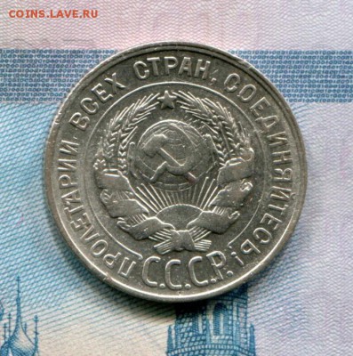 20 копеек 1929 до 25-07-2017 до 22-00 по Москве - 20 29 А