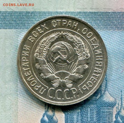 20 копеек 1927 до 25-07-2017 до 22-00 по Москве - 20 27 А