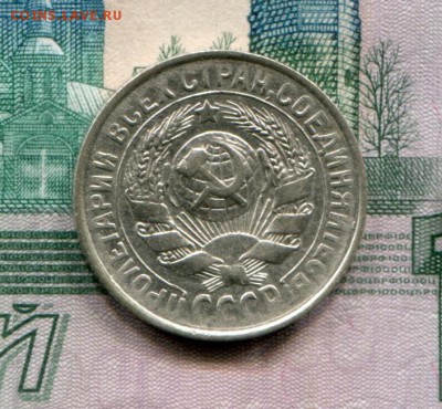 15 копеек 1929 до 25-07-2017 до 22-00 по Москве - 15 29 А