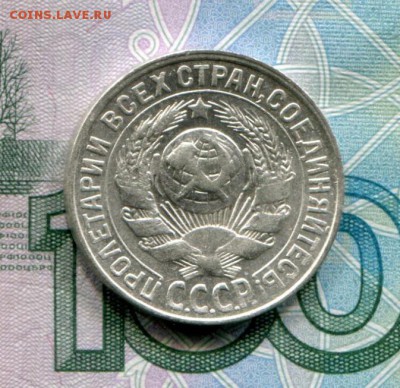 15 копеек 1927 до 25-07-2017 до 22-00 по Москве - 15 27 А