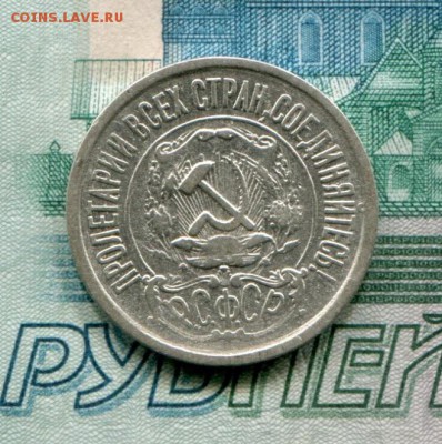 15 копеек 1922 до 25-07-2017 до 22-00 по Москве - 15 22 А