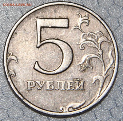 5 р 1998 г. ММД. - монета1