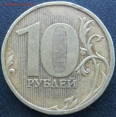 Вопросы по  разновидностям 10 рублевых монет - 17913696_m