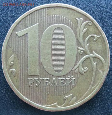 Вопросы по  разновидностям 10 рублевых монет - 17913721_m