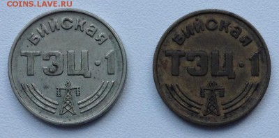 2 жетона питание Бийская ТЭЦ белый и желтый - image