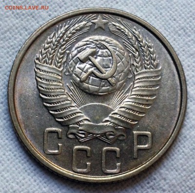 15 копеек 1953 UNC - 2017-07-22 11-46-32.JPG