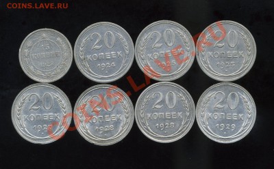 Билон 20, 15 коп 1923-29 гг. до 01.03.11. 22-00 мск - img583