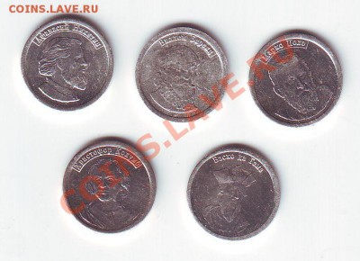 Жетоны Стандарта(мореплаватели) 5 штук.до 27.02 в 22-00мск - моряки 5 штук