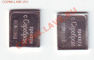 Жетоны Стандарта(почтовая марка) 3гр-2 шт.до27.02 в 22-00мск - пенни 2 штуки-00
